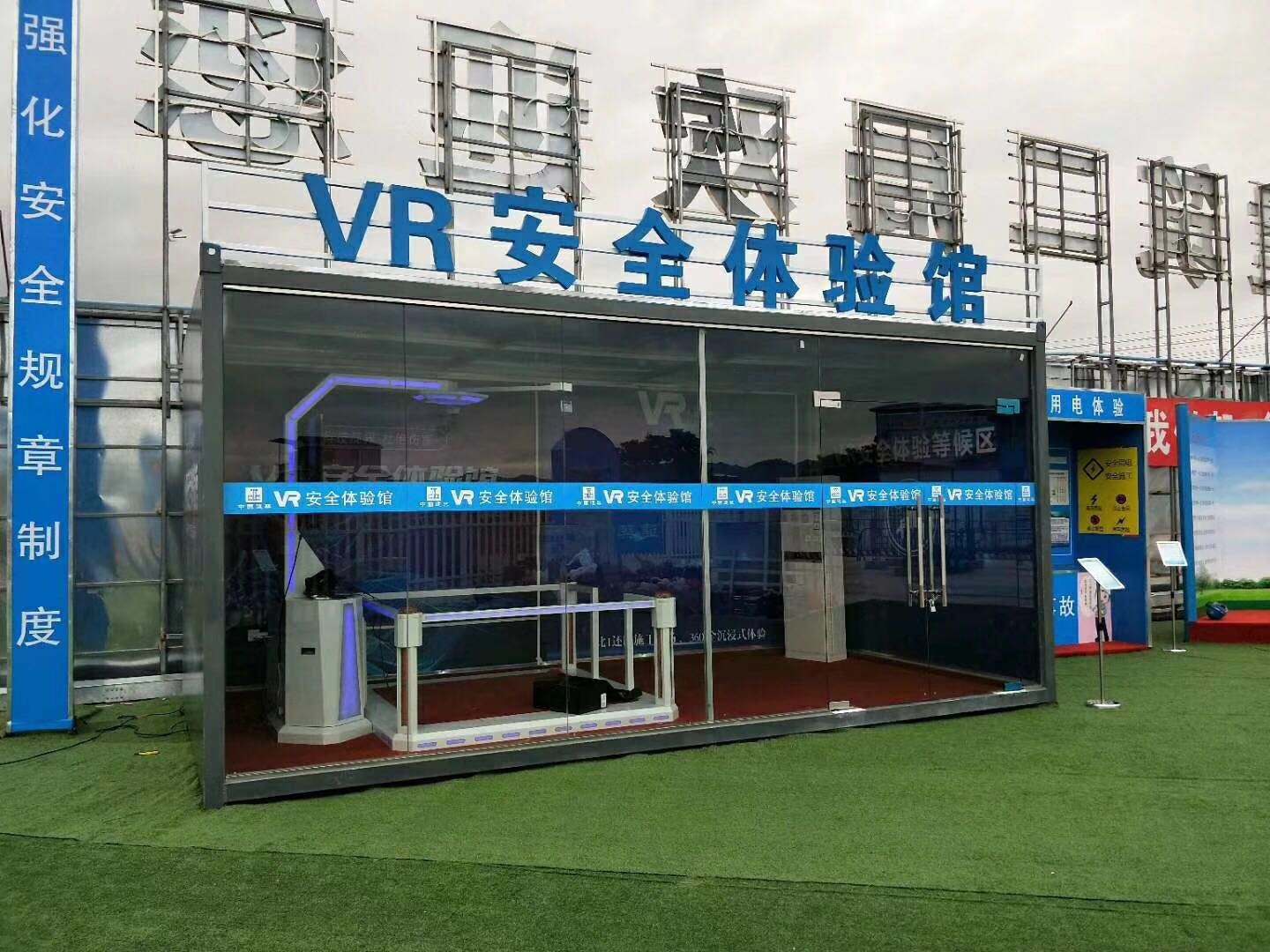 开平市VR安全体验馆